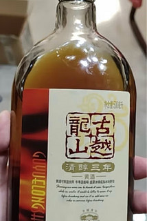 古越龙山 清醇 五年 半甜型 绍兴黄酒 500ml 单瓶装 