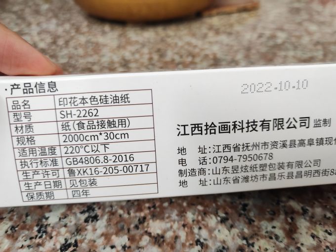 佳驰纸品湿巾