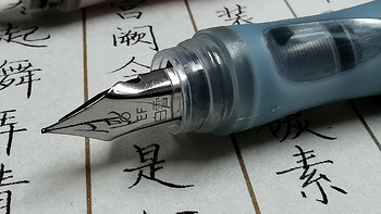 物美价廉的文具 篇十：白雪FP501，白金小流星的平替？