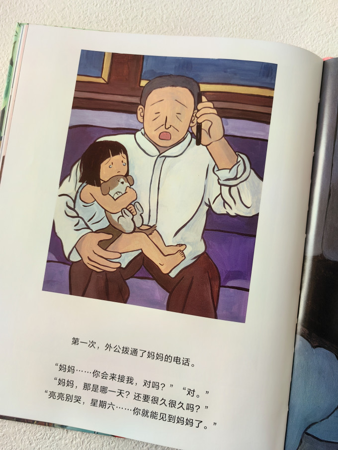 后浪出版公司绘本/图画书