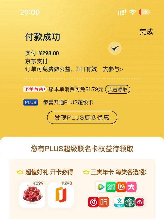 京东这个联名卡现在是不是放开卖了