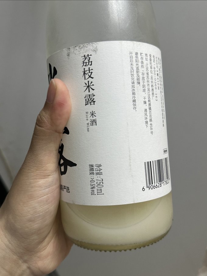 网易严选其他酒类
