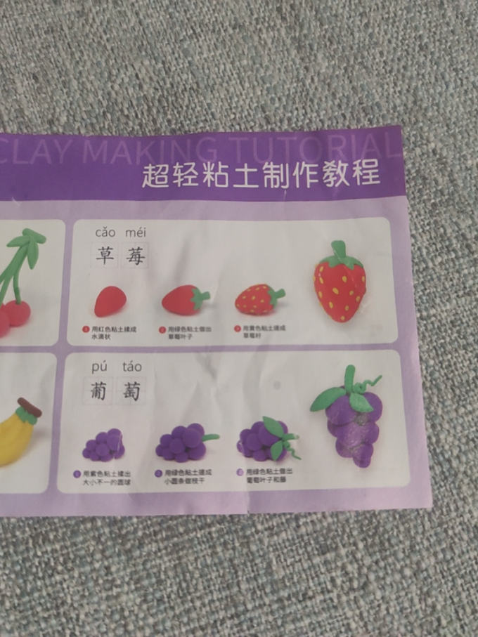 捏呀捏DIY玩具