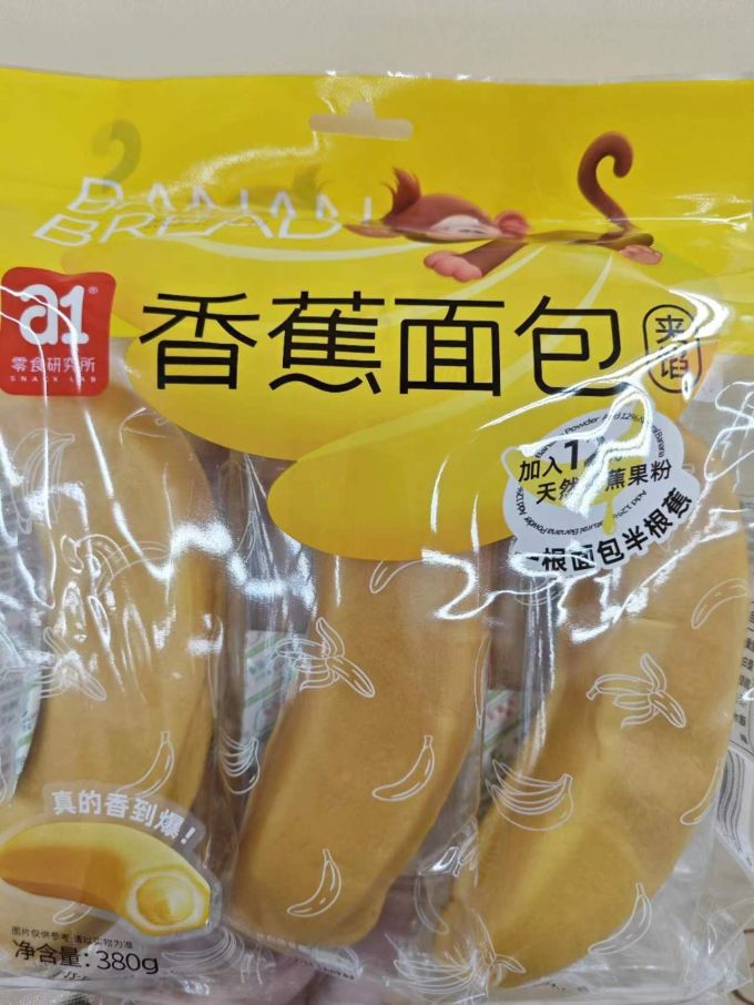 面包