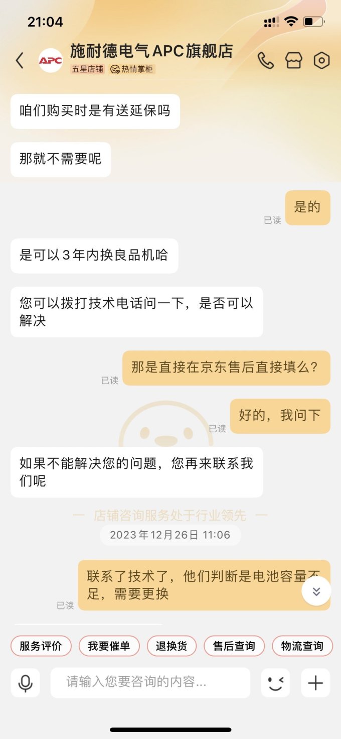 其他电脑配件