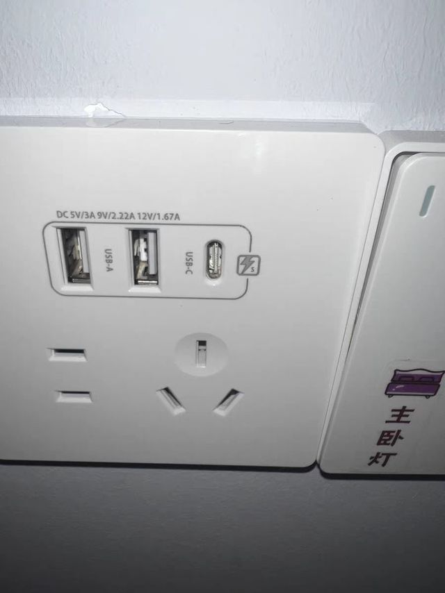 这种插座带USB充电建议不要推了