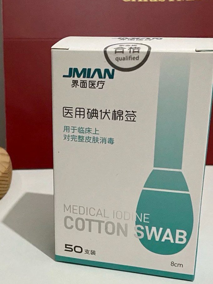 界面医疗日常用药