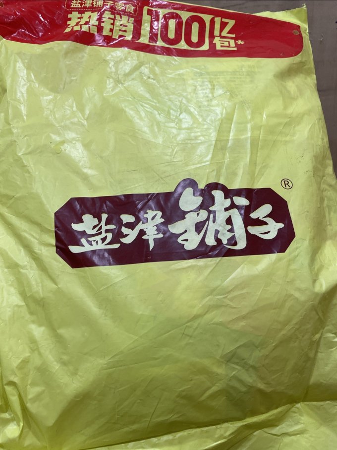盐津铺子其他休闲零食