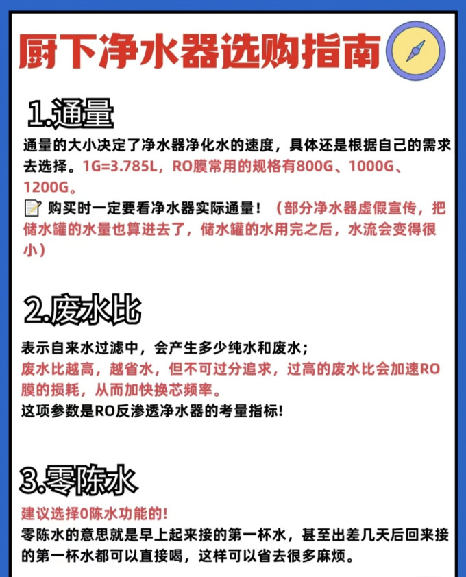 美的净水设备