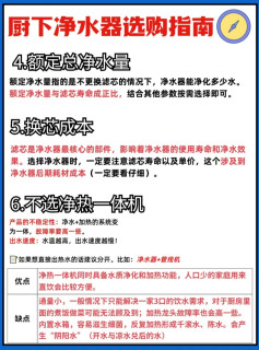 高性价比厨下净水器分享