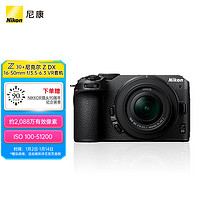 尼康（Nikon）Z30微单相机微单机身无反相机半画幅（ZDX16-50mmf/3.5-6.3VR）4K超高清视频