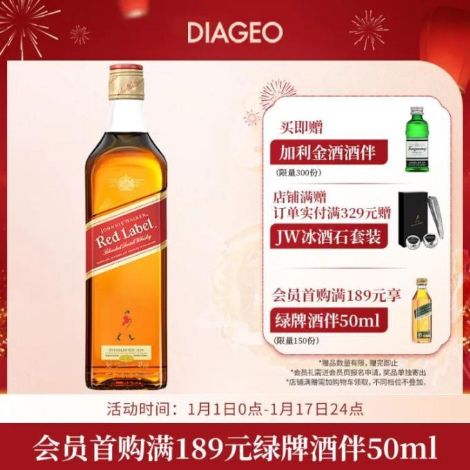 尊尼获加洋酒