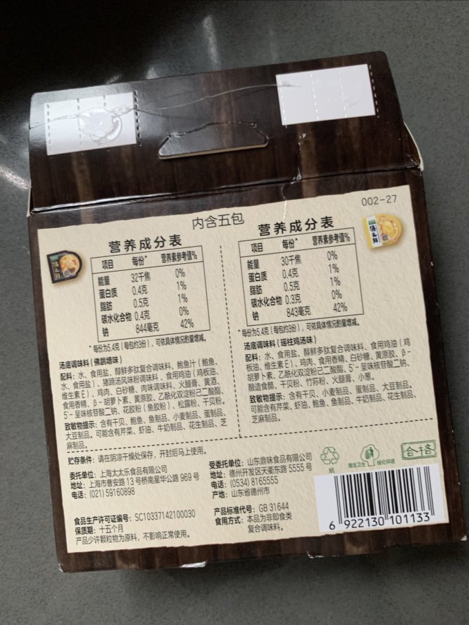 其他调味品