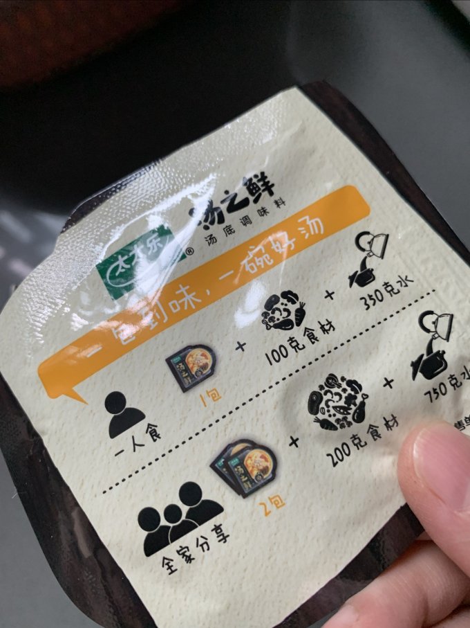 其他调味品