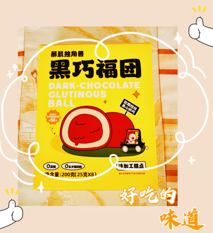 暴肌独角兽常温蛋糕