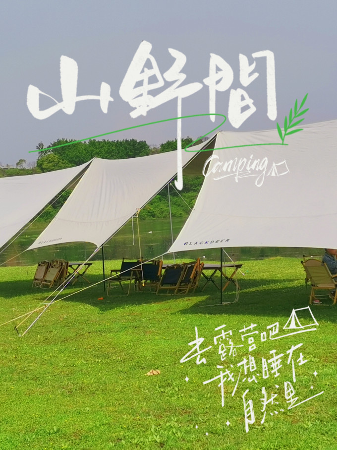 探险者帐篷