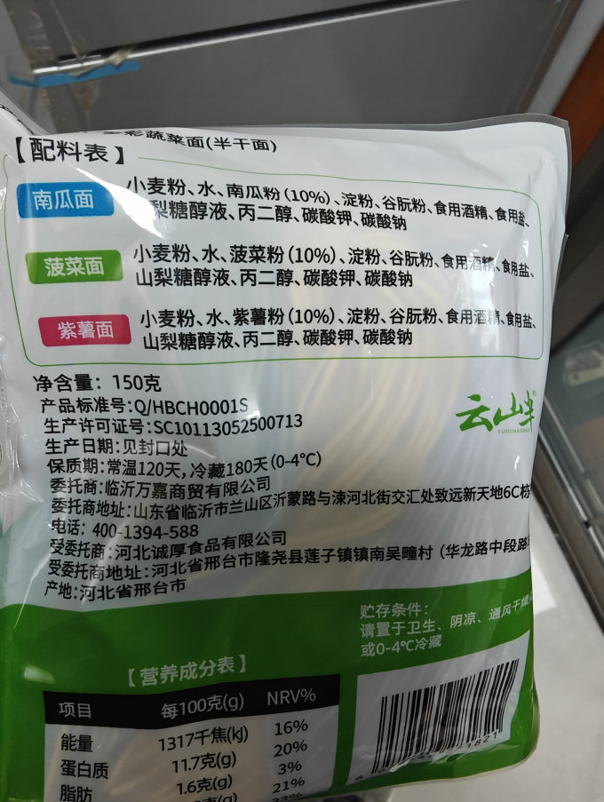 米面杂粮