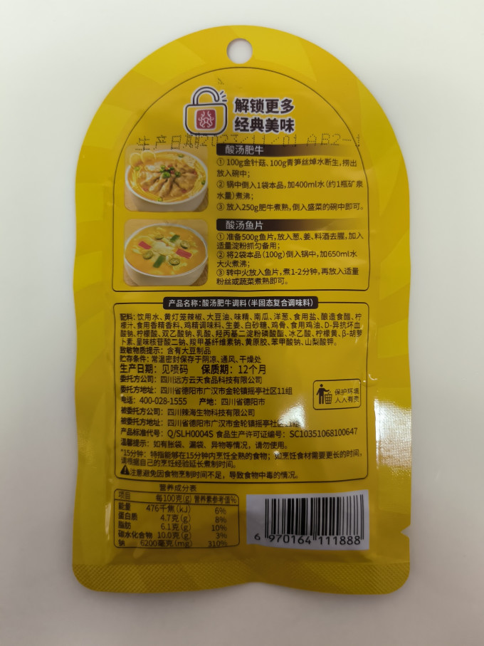 大龍燚火锅底料/蘸料