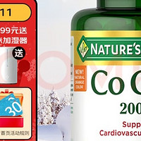 自然之宝辅酶Q10胶囊200mg*80粒加强型高含量coq10备孕成人心脏保健品 美国原装进口