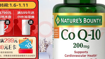 自然之宝辅酶Q10胶囊200mg*80粒加强型高含量coq10备孕成人心脏保健品 美国原装进口