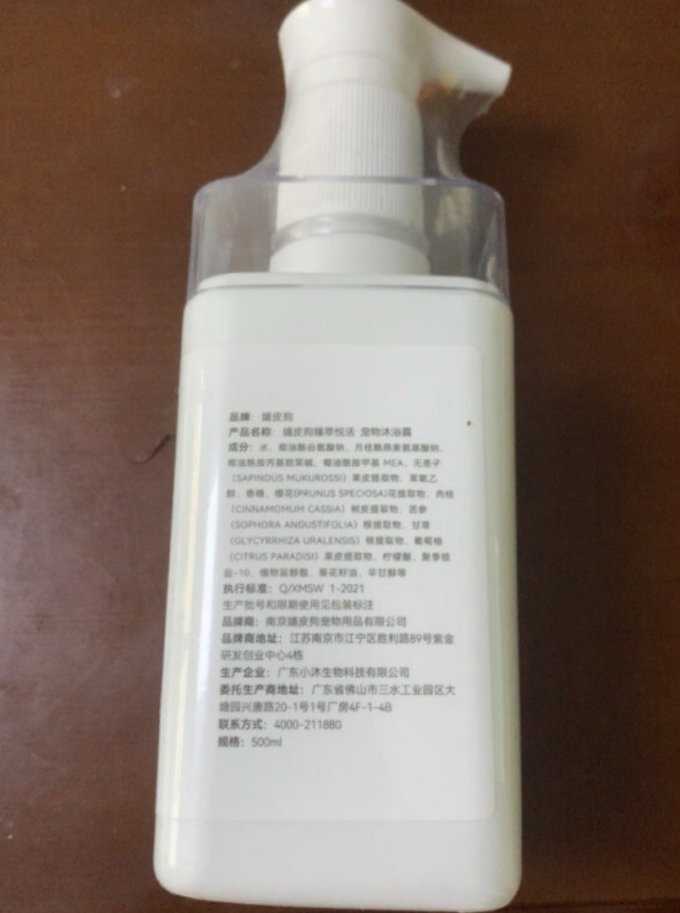 嬉皮狗宠物沐浴露