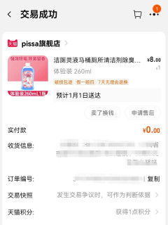 不花钱的马桶清洁剂同样香气十足，去污力强！