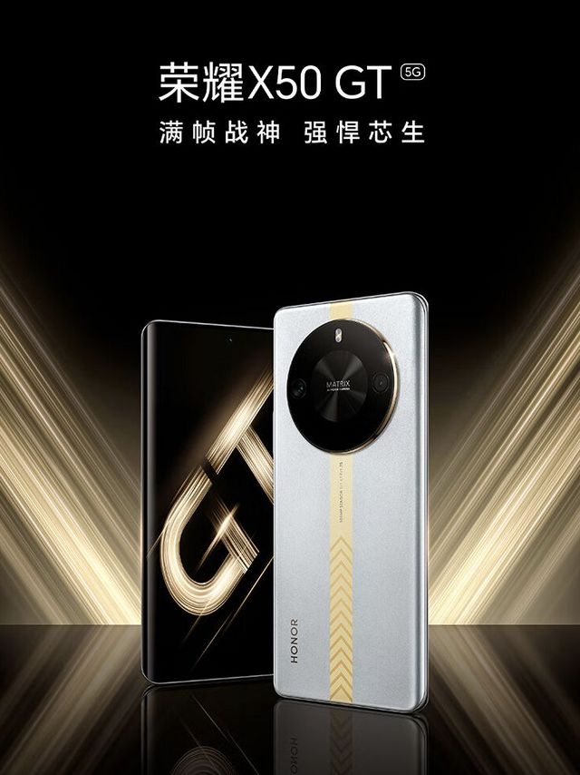 荣耀X50 GT上市，这都2024年了，还用骁龙8+处理器?