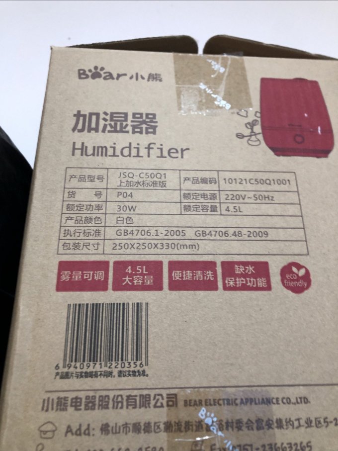 加湿器