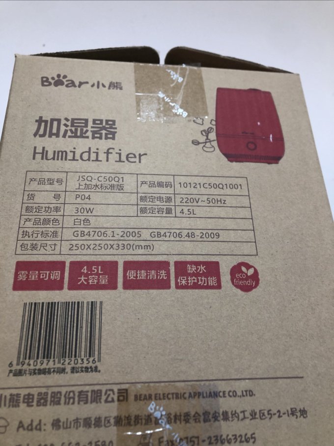 加湿器