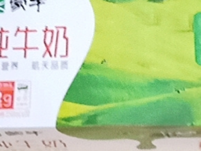 蒙牛奶类制品