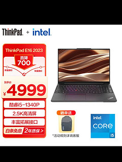 ThinkPad E16 13代酷睿处理器 16英寸商务办公轻薄笔记本电脑 