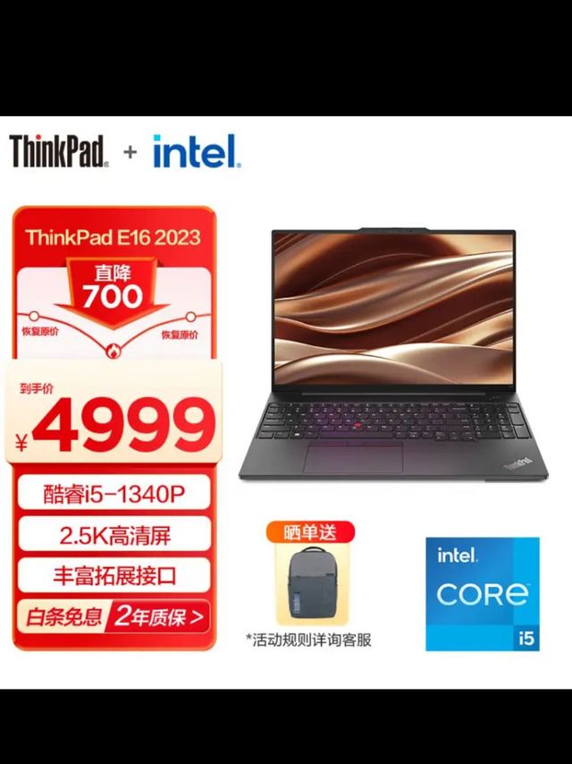 ThinkPad E16 13代酷睿处理器 16英寸商务办公轻薄笔记本电脑