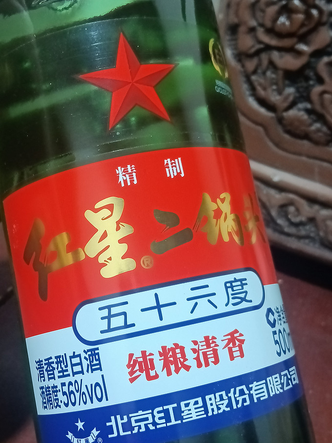 红星白酒