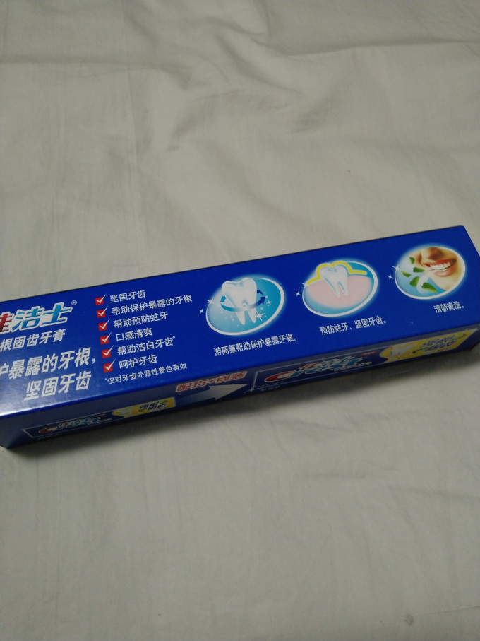 佳洁士牙膏