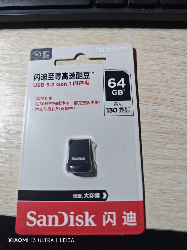 闪迪64G车载U盘