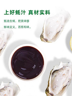 海天金字蚝油：烹饪美味的秘密武器