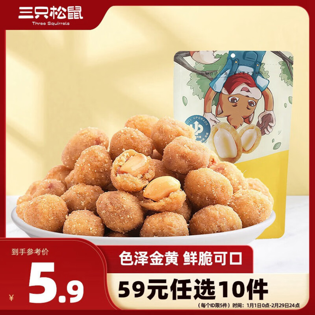 春节假期一定要多买一些零食