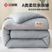 洁丽雅纤维秋冬季被子