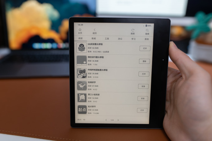 汉王电子书阅读器