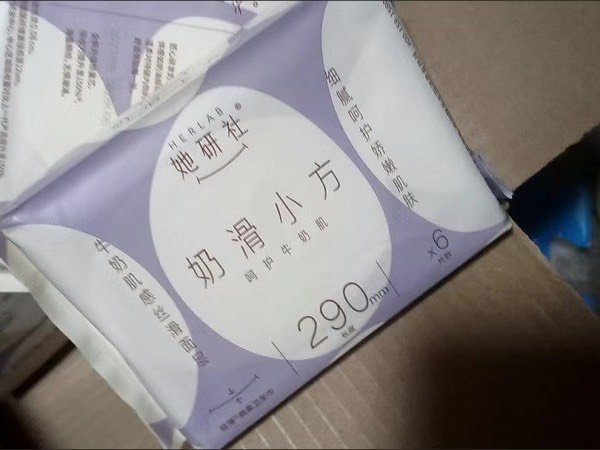 🌸✨她妍社卫生巾：轻盈、舒适，让女性更自由✨🌸