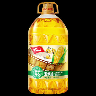 九三非转基因 玉米油5L 致青春系列 食用油