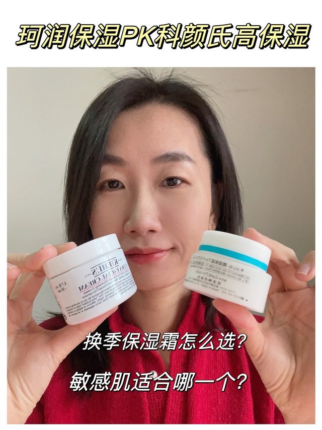 对比评测❗️珂润保湿霜PK科颜氏保湿霜✅到底怎么选？看过就知道啦～