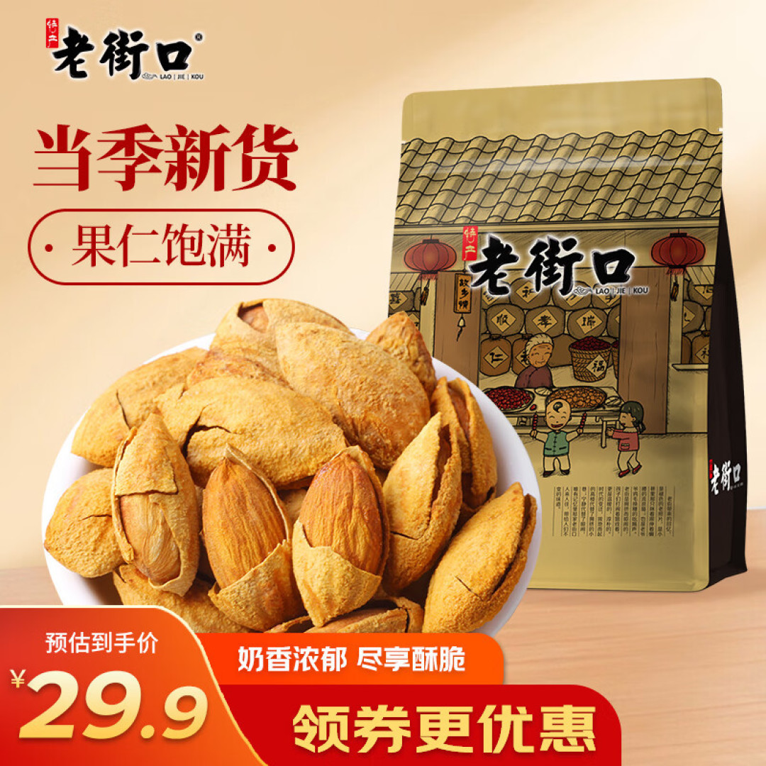 春节欢乐多,零食不可少