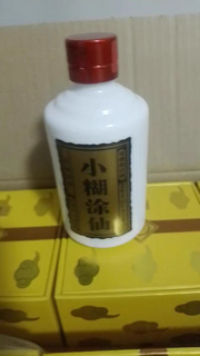 小糊涂仙