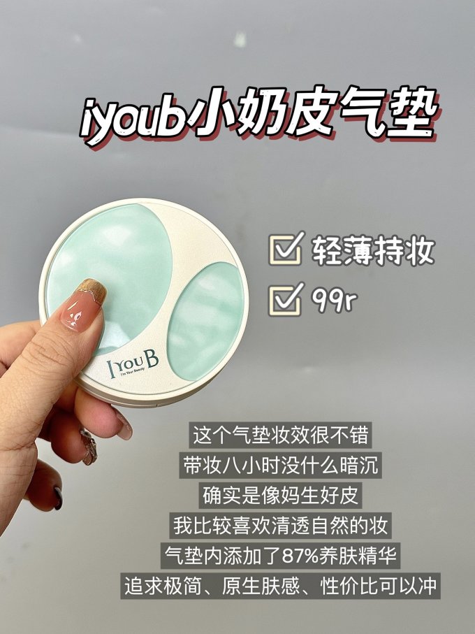 巴黎欧莱雅面部彩妆