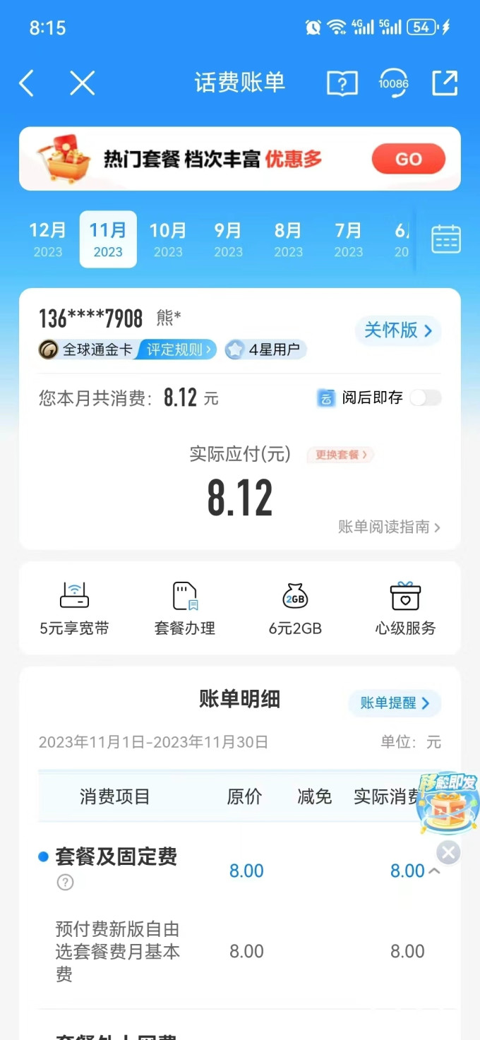 靠谱流量卡正规的哪里买?超详细避坑攻略!_什么值得买