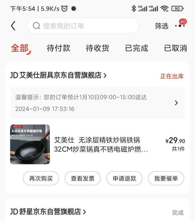 艾美仕炒锅