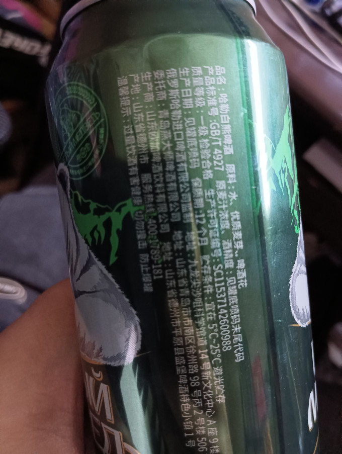哈勒啤酒