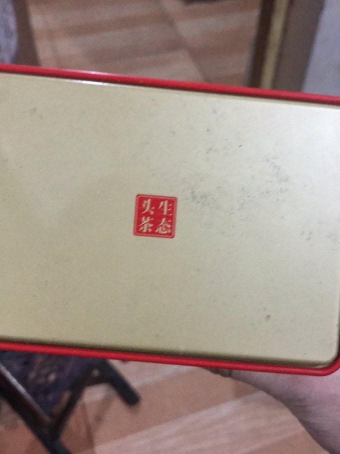 福茗源红茶