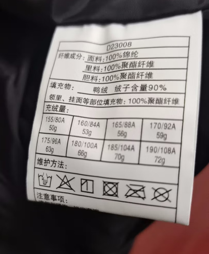 坦博尔男上装